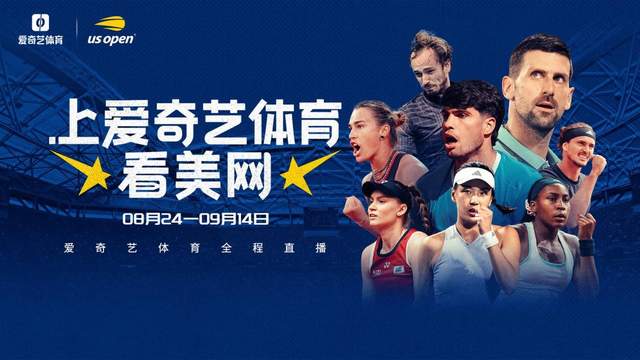 2026美网开赛，郑钦文领衔14位中国选手出征！爱奇艺体育全程直播 - 开云体育（封面配图）