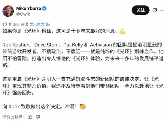 不掺ZZZQ做《光环》?暴雪前高管站队动视遭网友打脸 - 开云体育官方网站（封面配图）